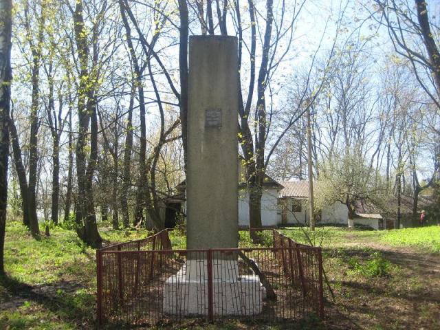 Kupel Memorial